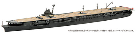 1/700 日本海軍航空母艦 瑞鶴(昭和16年/開戦時)