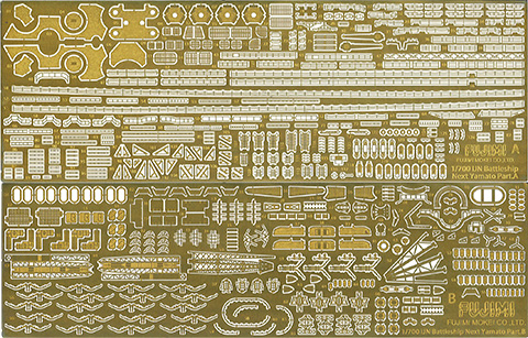 1/700 艦NEXT1EX-4 日本海軍戦艦 大和(黒甲板) エッチングパーツ付き