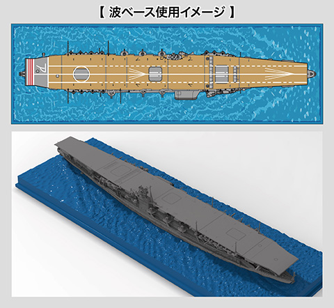 1/700 WN8 日本海軍航空母艦 赤城