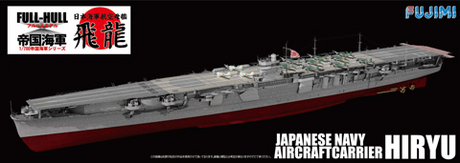 1/700　日本海軍航空母艦 飛龍 フルハルモデル - ウインドウを閉じる