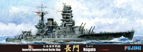 1/700　日本海軍戦艦 長門 レイテ沖海戦時