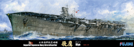 1/700　日本海軍航空母艦 飛鷹 昭和19年