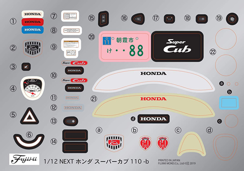 1/12　ホンダ スーパーカブ110（60周年アニバーサリー）