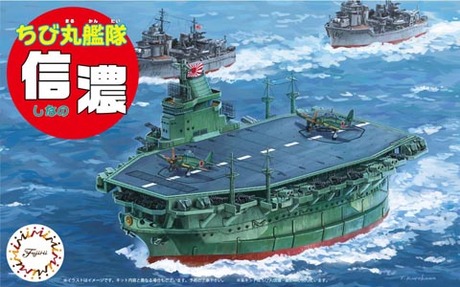 ちび丸艦隊 信濃