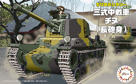 TM12 三式中戦車 チヌ(長砲身)