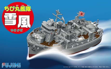 ちび丸艦隊 雪風