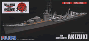 1/700日本海軍駆逐艦 秋月フルハルモデル - ウインドウを閉じる