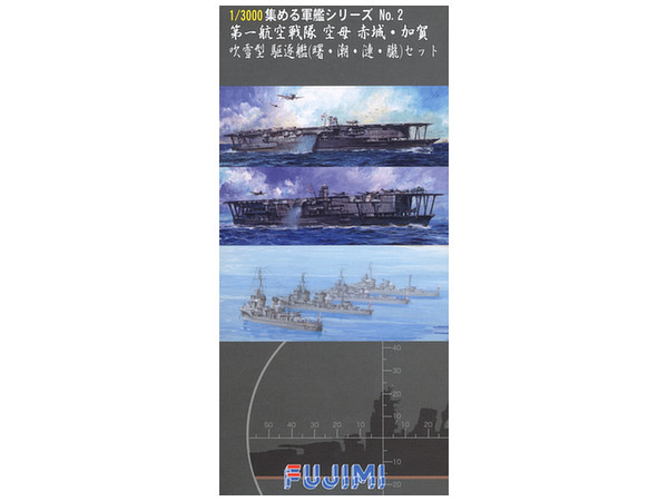 1/3000　第一航空戦隊 空母赤城・加賀/吹雪型（曙・潮・漣・朧)セット