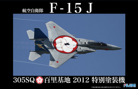 1/48　航空自衛隊F-15J　（305SQ/百里2012特別塗装機）
