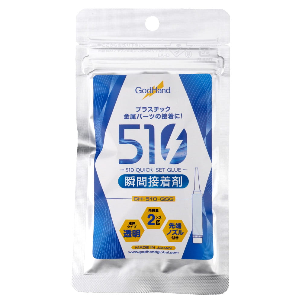 510瞬間接着剤