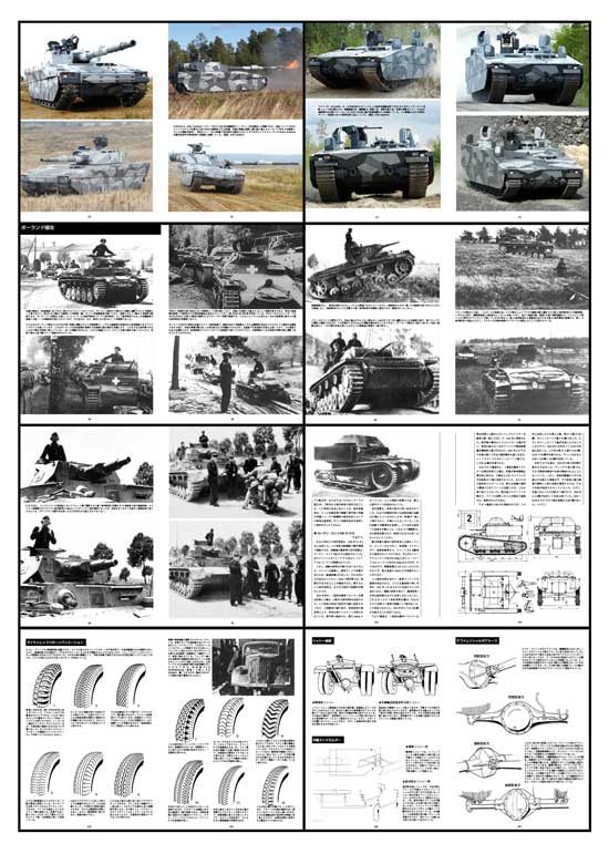 グランドパワー2013年9月号本誌 ドイツ戦車部隊写真集 - ウインドウを閉じる
