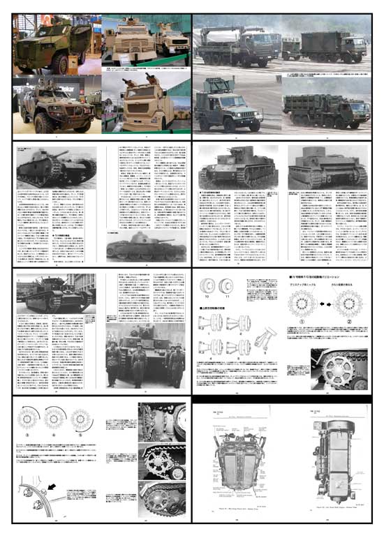 グランドパワー2016年9月号本誌 ソ連軍中戦車