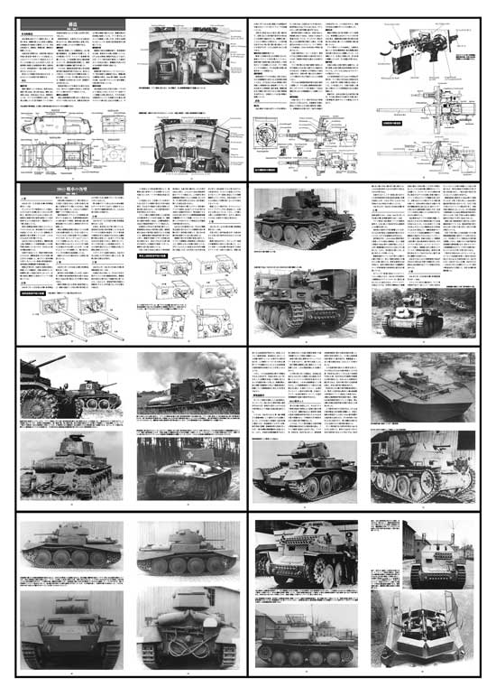 ドイツ軽戦車Vol.3　[38(t)戦車/派生型] - ウインドウを閉じる