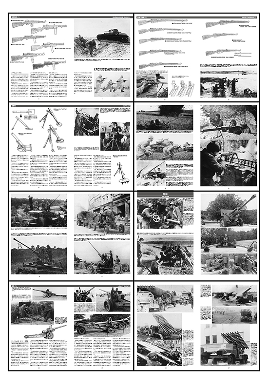 ソ連軍陸戦兵器集