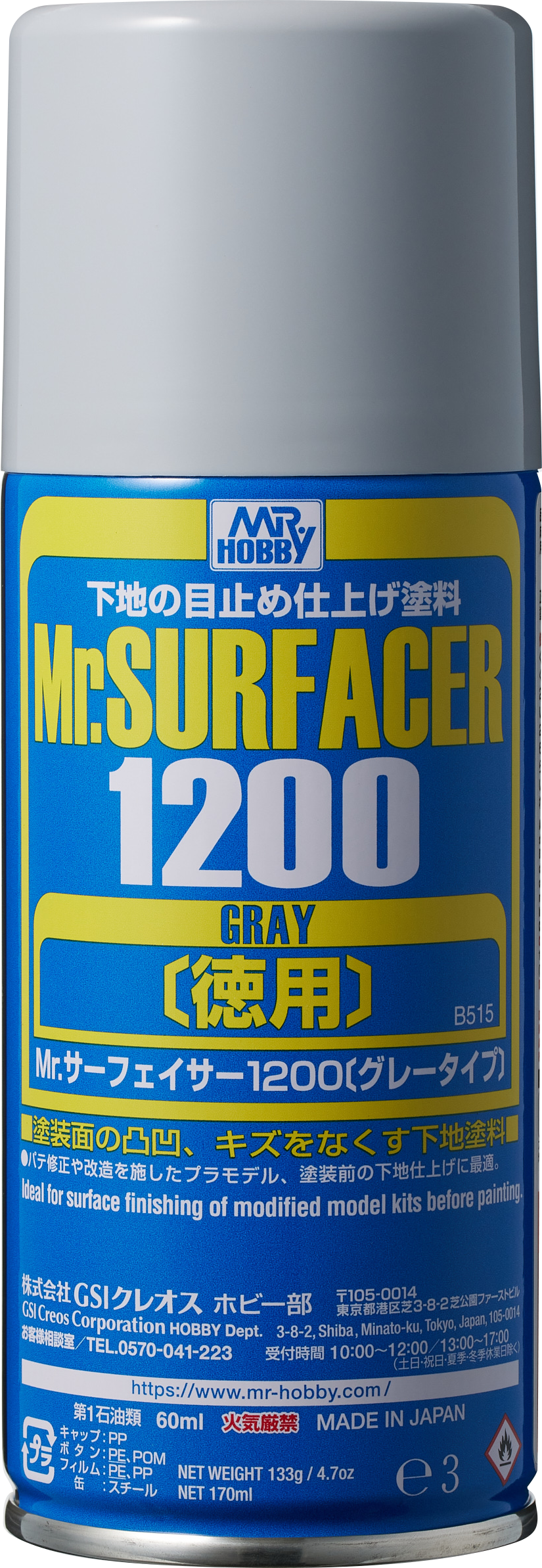 Mr.サーフェイサー1200 スプレー（徳用）