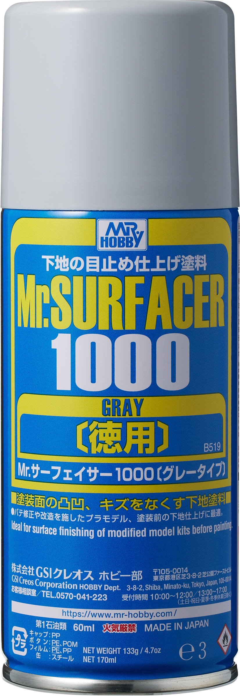 Mr.サーフェイサー1000 スプレー（徳用）
