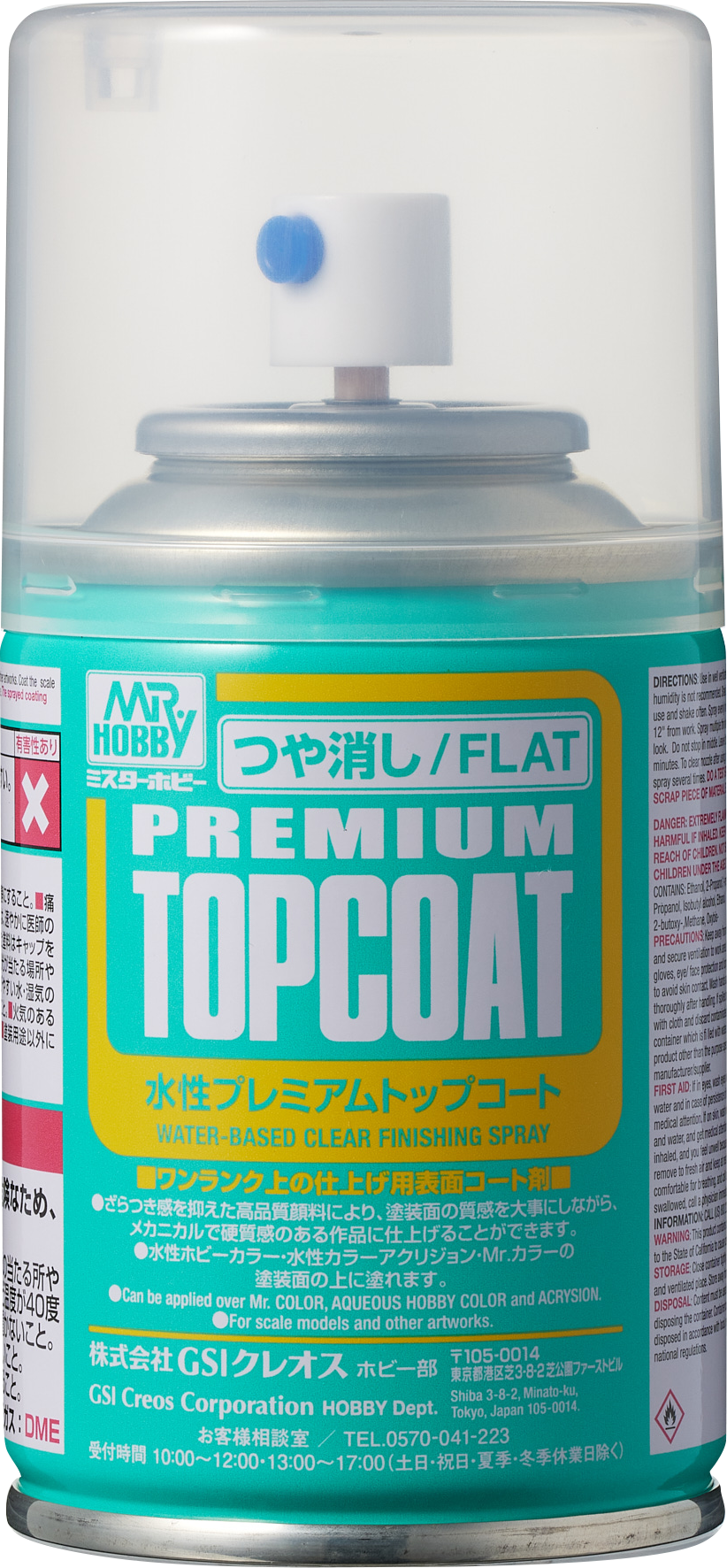 水性プレミアムトップコートスプレー（つや消し）