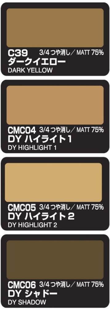 ダークイエロー VERSION