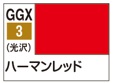 Mr.カラーGGX　ハーマンレッド