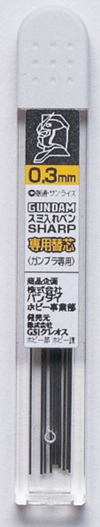 GUMDAMスミ入れペン SHARP専用替芯(0.3mm)
