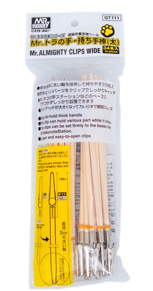 Mr.トラの手・持ち手棒（太）