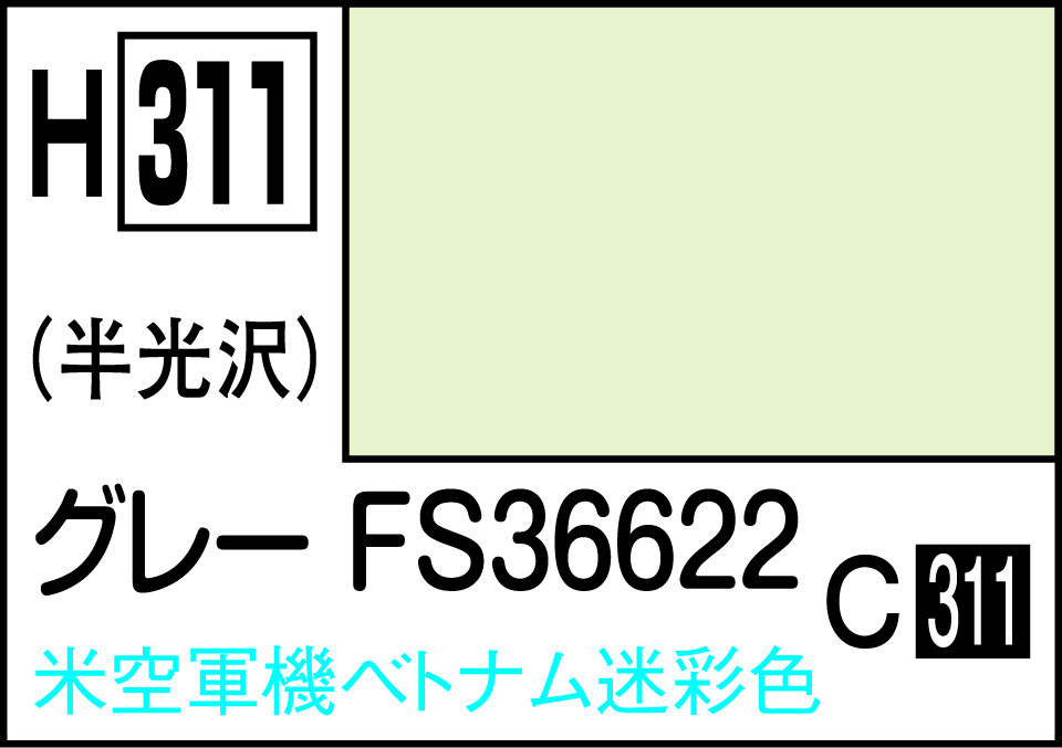 【予約する】　水性ホビーカラー　グレー FS36622