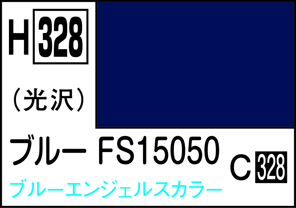 【予約する】　水性ホビーカラー ブル－FS15050