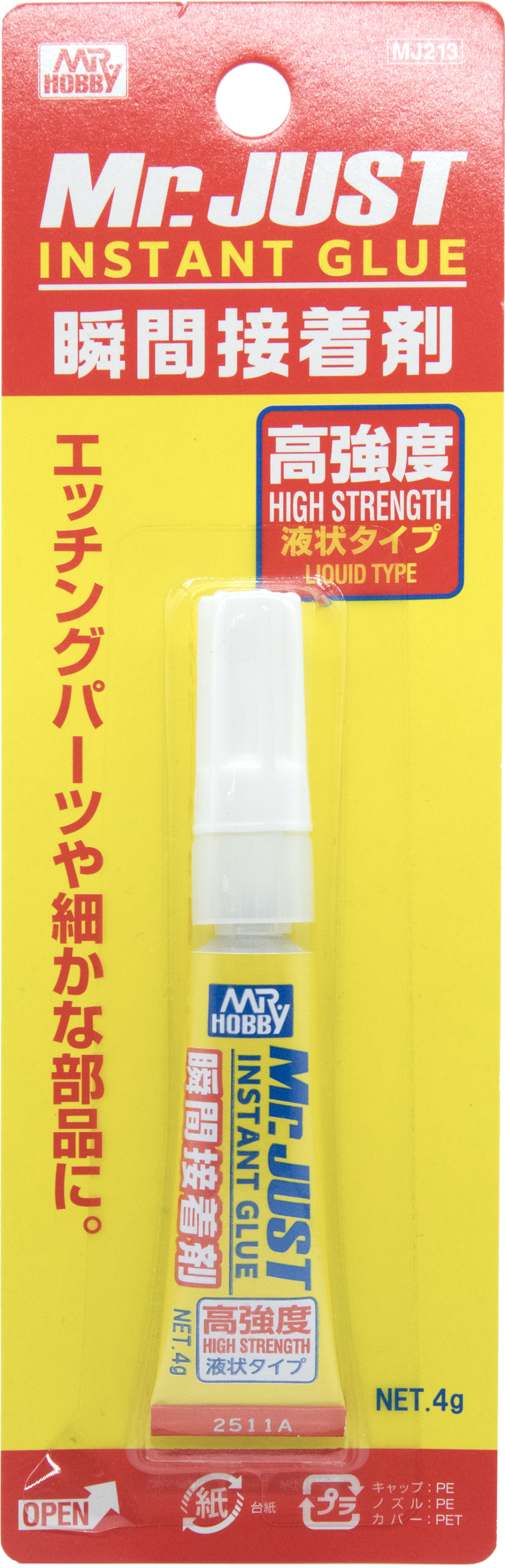 Mr.ジャスト 高強度