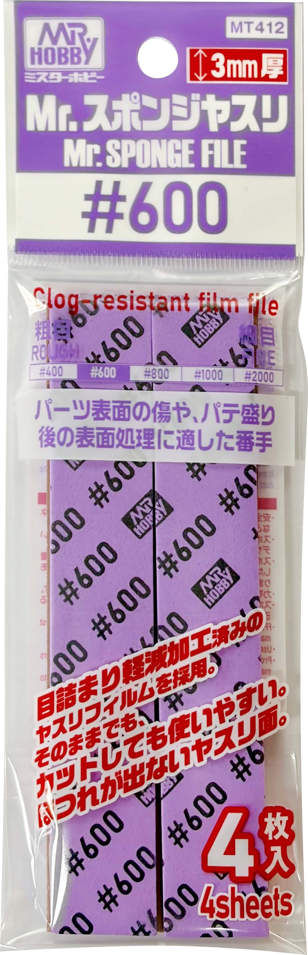 Mr.スポンジヤスリ　＃600