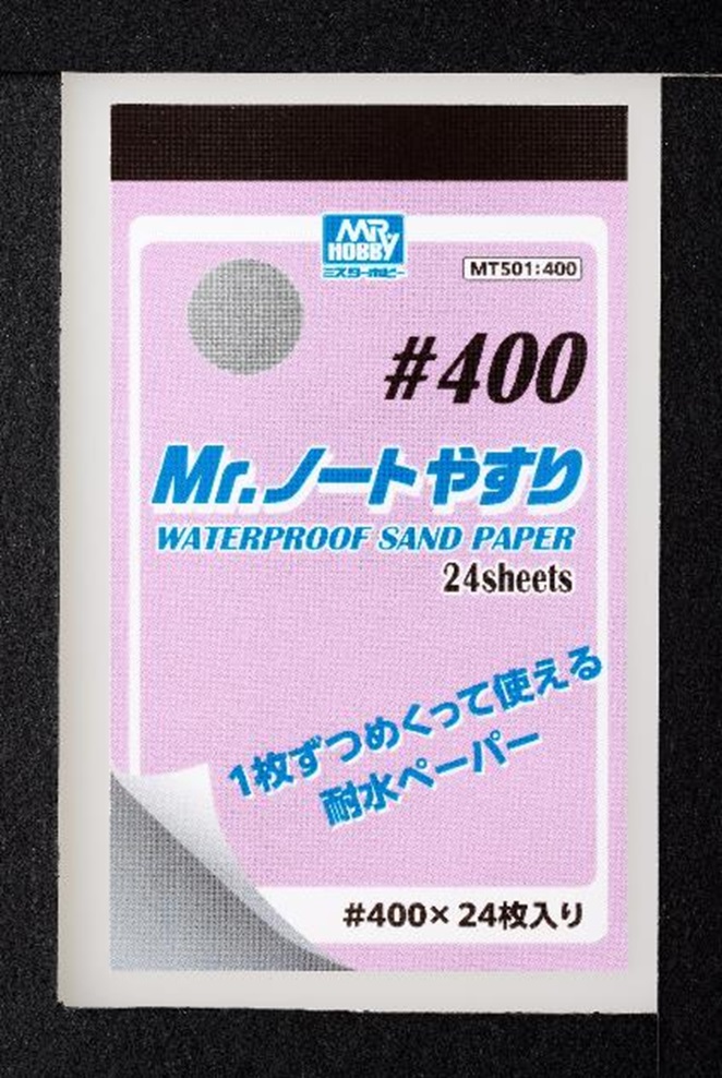 Mr.ノートやすり #400