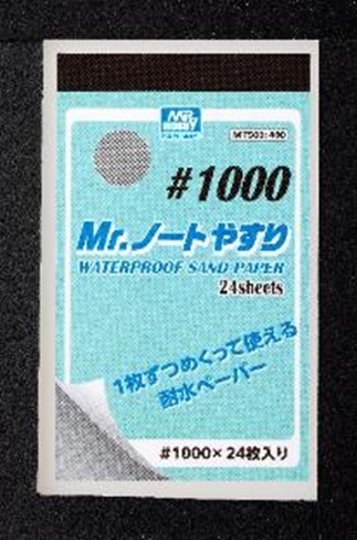 Mr.ノートやすり #1000