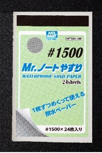 Mr.ノートやすり #1500