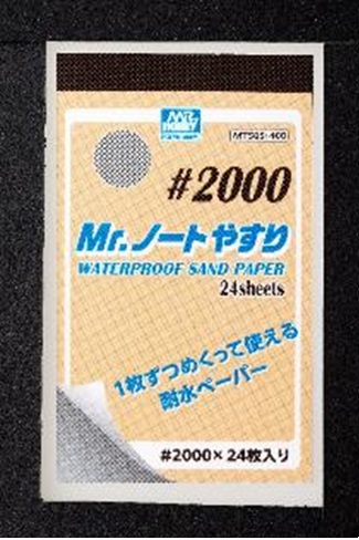 Mr.ノートやすり #2000