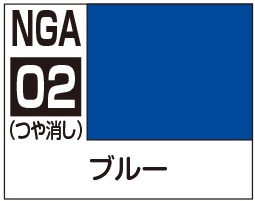 ガンダムアッセンブルカラー　ブルー