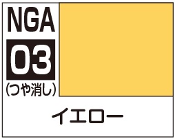ガンダムアッセンブルカラー　イエロー