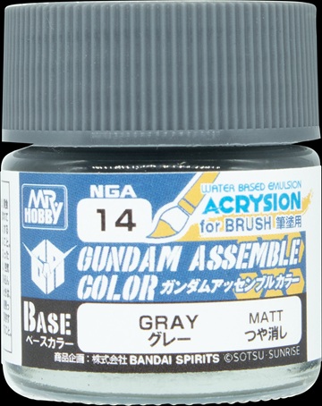 ガンダムアッセンブルカラー　グレー
