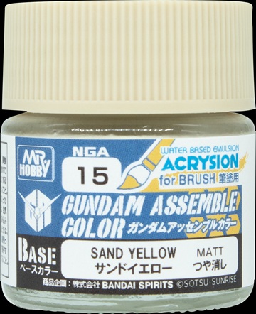 ガンダムアッセンブルカラー　サンドイエロー