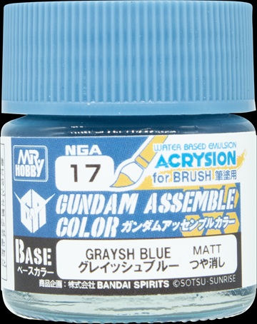 ガンダムアッセンブルカラー　グレイッシュブルー