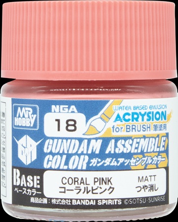 ガンダムアッセンブルカラー　コーラルピンク