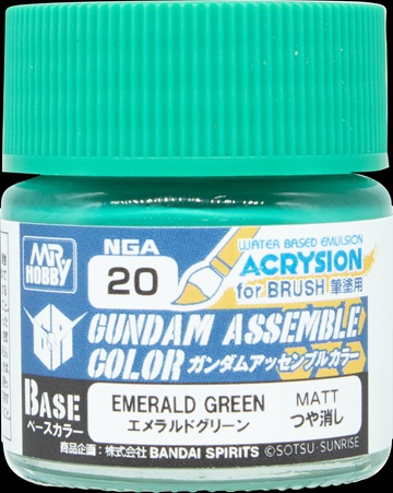 ガンダムアッセンブルカラー　エメラルドグリーン
