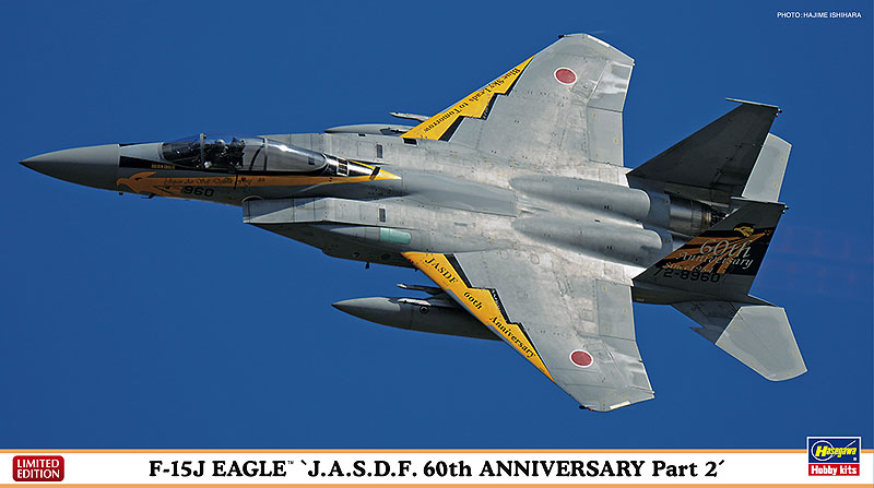 1/72　F-15J イーグル “航空自衛隊 60周年記念 スペシャル パート2” - ウインドウを閉じる