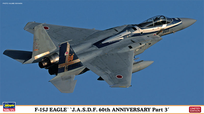 1/72　F-15J イーグル “航空自衛隊 60周年記念 スペシャル パート3” - ウインドウを閉じる