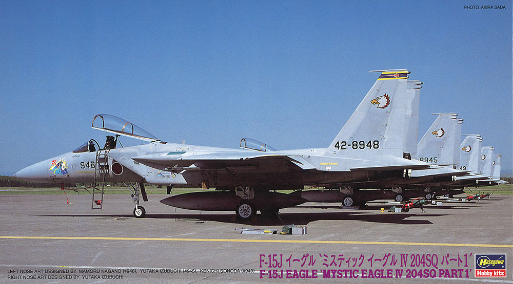 1/72　F-15J イーグル “ミスティック イーグル IV 204SQ パート1” - ウインドウを閉じる