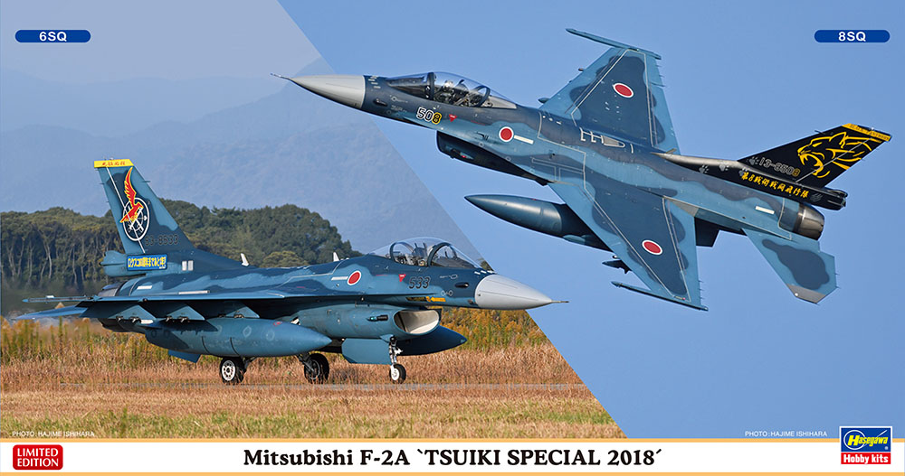 1/72　三菱 F-2A “築城スペシャル2018”