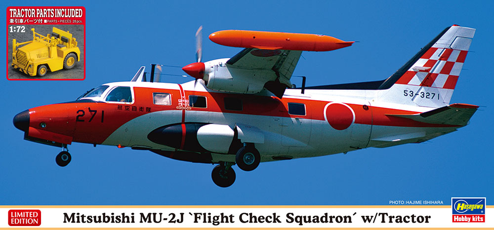 1/72　三菱 MU-2J “飛行点検隊” w/牽引車