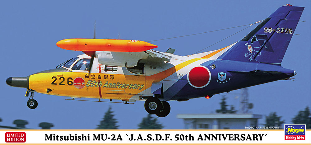 1/72　三菱 MU-2A “航空自衛隊 50周年記念 スペシャルペイント” - ウインドウを閉じる