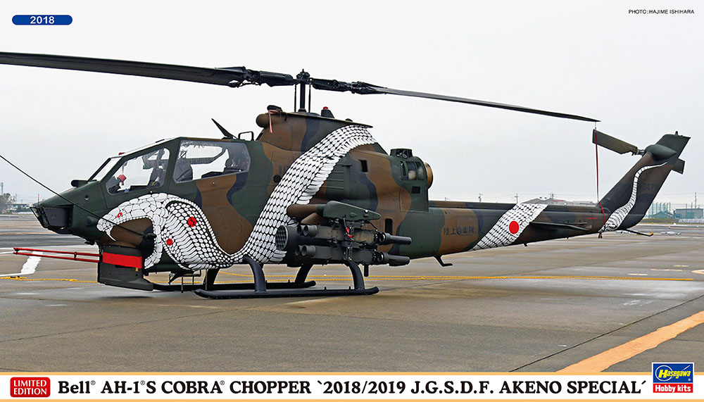 1/72　ベル AH-1S コブラ チョッパー“2018/2019 明野スペシャル” - ウインドウを閉じる