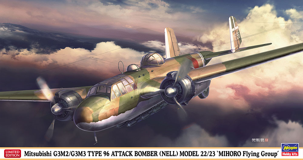 1/72　三菱 G3M2/G3M3 九六式陸上攻撃機 22型/23型 “美幌航空隊” - ウインドウを閉じる