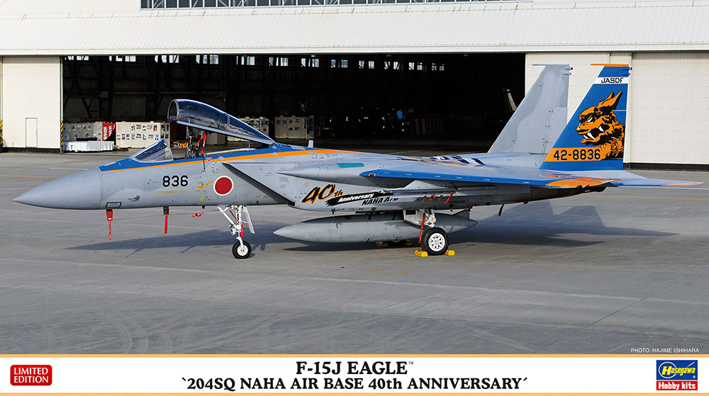 1/72　F-15J イーグル “204SQ 那覇基地40周年記念”