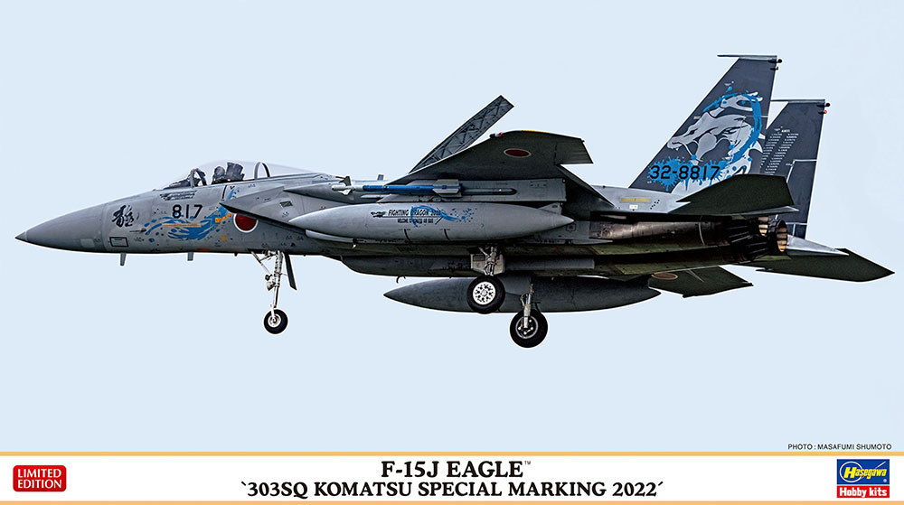 1/72　F-15J イーグル “303SQ 小松スペシャル 2022” - ウインドウを閉じる